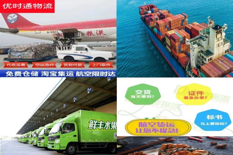绥滨到葡萄牙航空货运公司-绥滨到葡萄牙物流专线